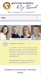 Mobile Screenshot of botev-dent.com